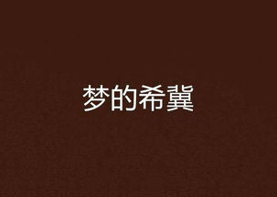 稀的意思相反的词，稀疏的意思