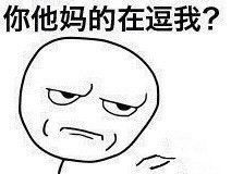 “他妈”这个词语算不算是脏话?算不算是骂人的话?