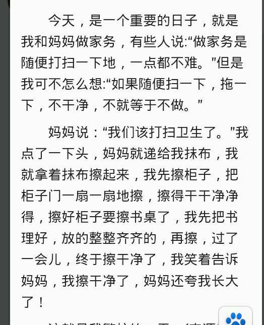 小学三年级作文200字10篇