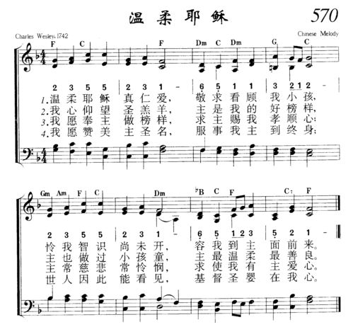 主爱常相伴歌谱和原唱
