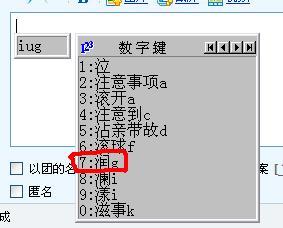 润五笔怎么打的五笔字根，佰的五笔怎么打