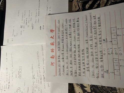 随笔500字