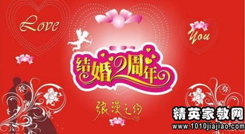 结婚周年祝福语，结婚周年文案朋友圈