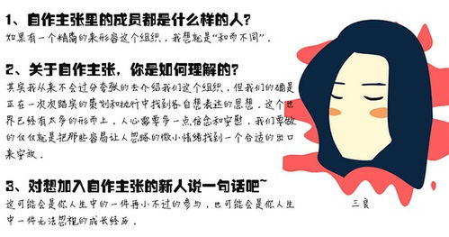自作主张的意思
