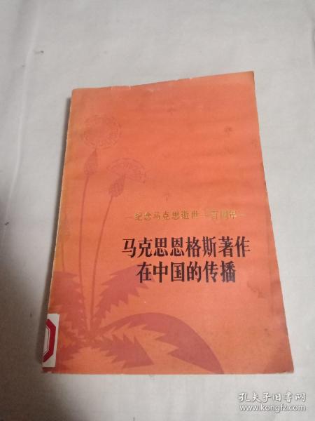 恩格斯著作家庭私有制，恩格斯著作时间顺序