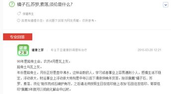 素的意思