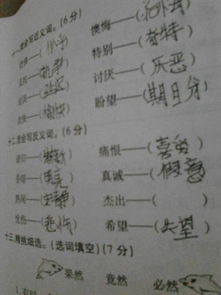 杰出的近义词是什么?
