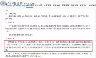 贵阳北师大附中高中部招生条件