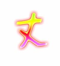 爽的笔顺笔画，灰的笔顺