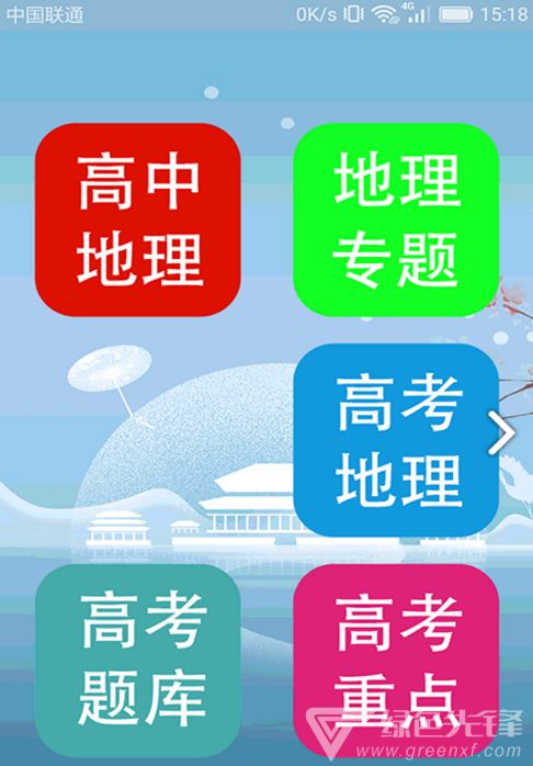 地理学科网首页，地理学网站