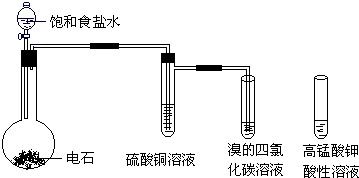 乙烯和乙炔的电子式，乙炔的电子式结构式和结构简式