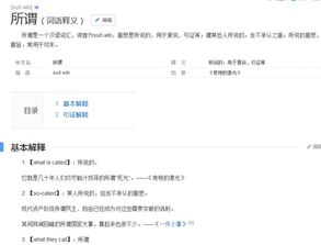 不知所谓的意思是什么?