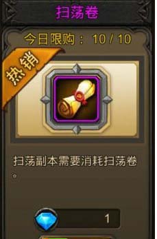 猛厉的扫荡还是猛烈的扫荡