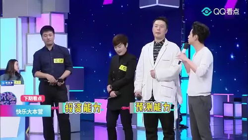 快乐大本营胡歌是哪期 快乐大本营猎场剧组是哪一期