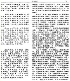 陈涉世家原文及翻译手写，陈涉世家原文及翻译古诗文网