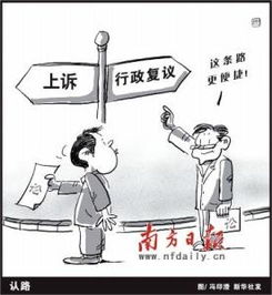 申请行政复议是什么意思，中止行政复议是什么意思