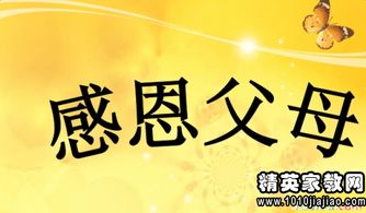 感恩母爱演讲稿