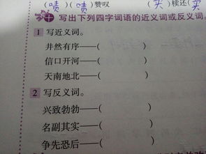 词语接龙四字成语