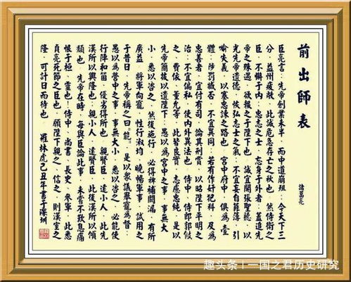 诸葛亮的【出师表】全文是什么?