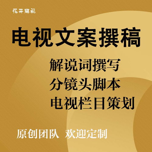 拍摄纪录片有脚本的话会不会不真实