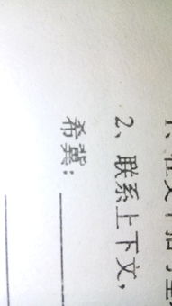 冀是什么意思，有所希冀是什么意思