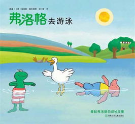 成长的故事