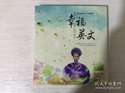 我幸福 英语怎么说?