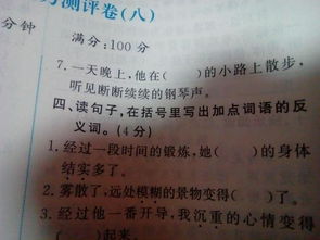 夫怎么组词多音字，天怎么组词两个字