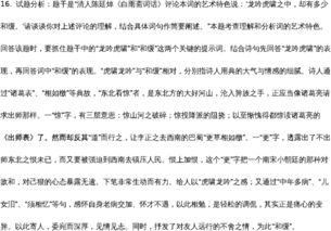 满江红 送廖叔仁赴阙，李亮满江红