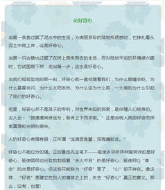 好奇作文600字，你曾经对什么东西产生过好奇作文