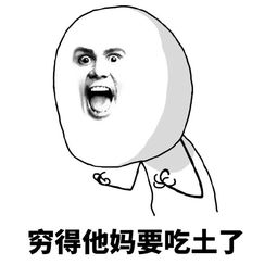 他妈的是什么意思?，他妈的英文骂人