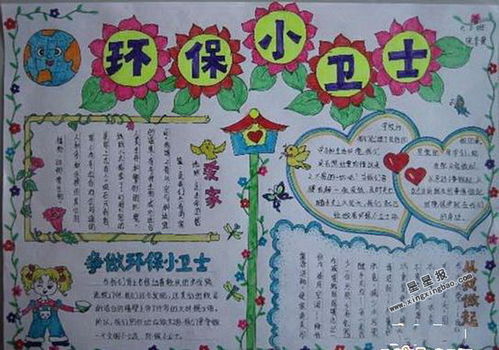 垃圾分类环境保护手抄报内容，环境保护手抄报内容100字