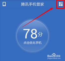 怎么查电话号码