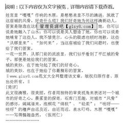 好奇优秀作文