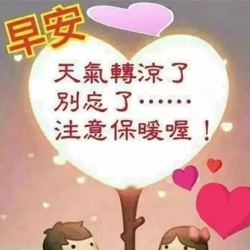降温了注意保暖问候语短句，降温了注意保暖问候语幼儿园