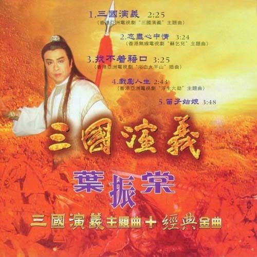 忘尽心中情歌词表达什么意思，忘尽心中情国语版