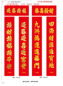 对联印刷厂家电话，对联印刷厂视频