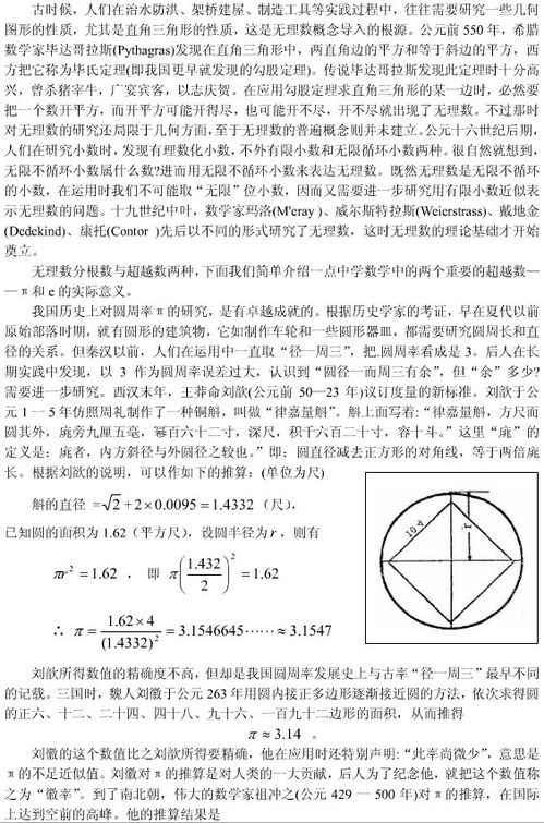 深入探究的意思，探究的意思解释