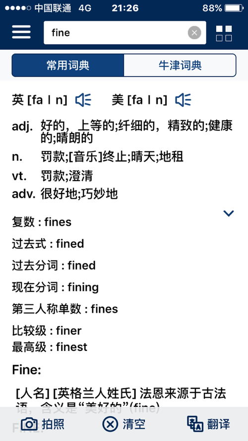 晴的词语接龙，关于晴的词语