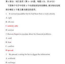 全国职称英语考试时间，2013年英语真题及答案解析