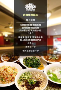 对味商店鬼冢虎是真的吗