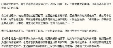 《钢铁是怎样炼成的》好词好句