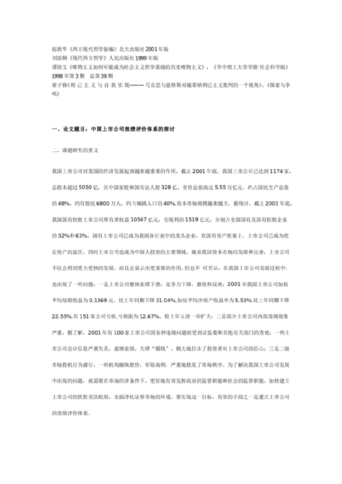 毕业设计论文开题报告怎么写
