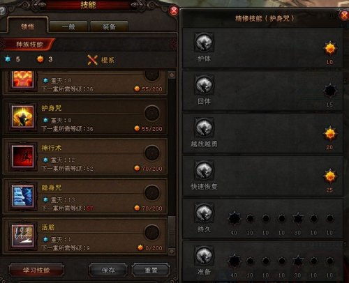 护身咒怎么用和作用，护身咒有哪些