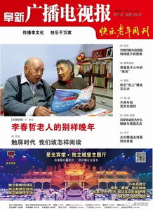 为什么要读报?怎样读报?讲具体,谢谢