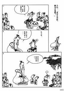 和而不同,同而不和的意思是什么?