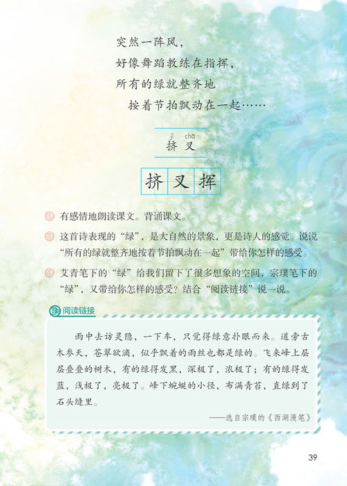 四年级下册语文书有哪几本课文?