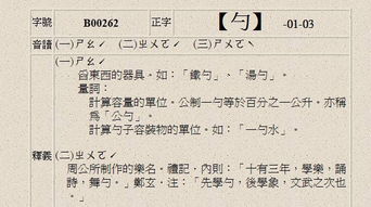 勾字旁的字有哪些字，鸟字旁的字有哪些