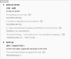 bank是什么意思