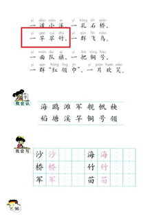 量组词。